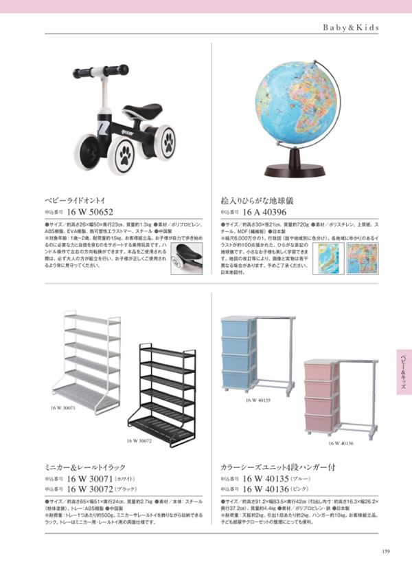 カタログギフト・サンプル：サユウ 10,900円コース 309ページ