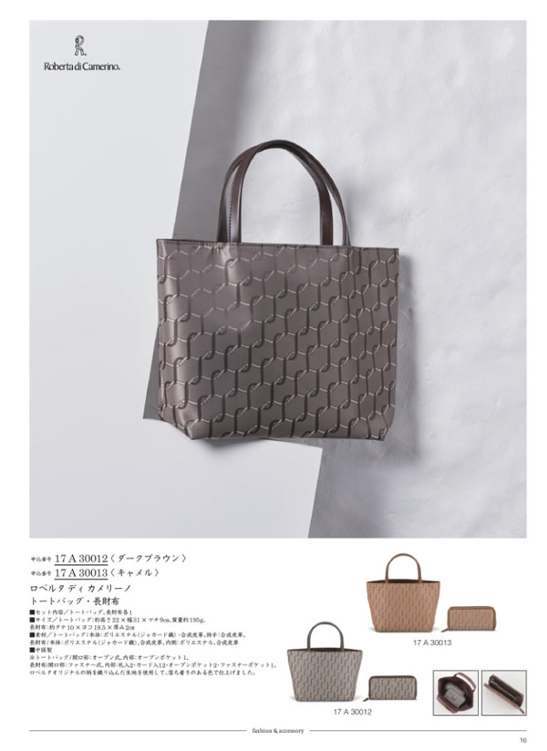カタログギフト・サンプル：ウルアオ 12,900円コース 15ページ