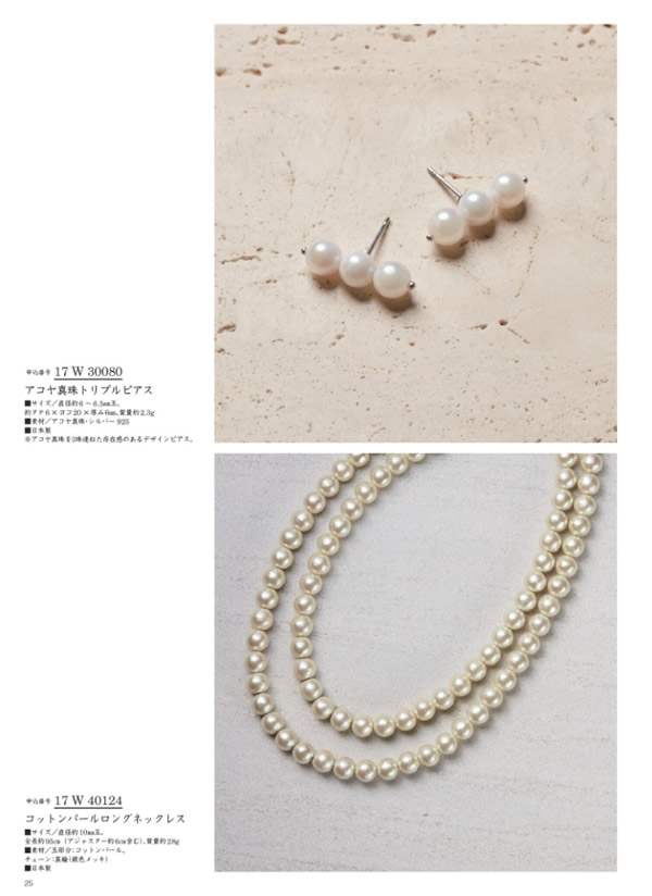 ウルアオ　12,900円コース