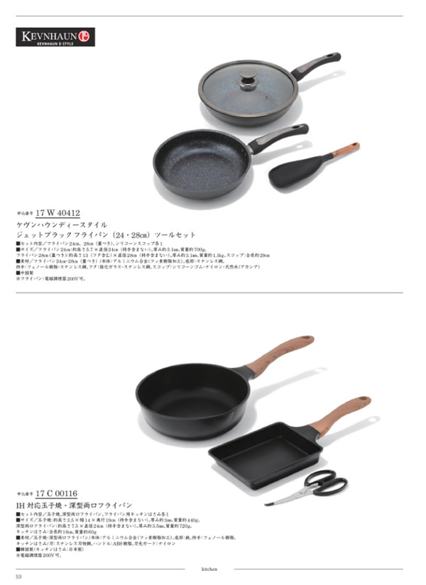 ウルアオ　12,900円コース