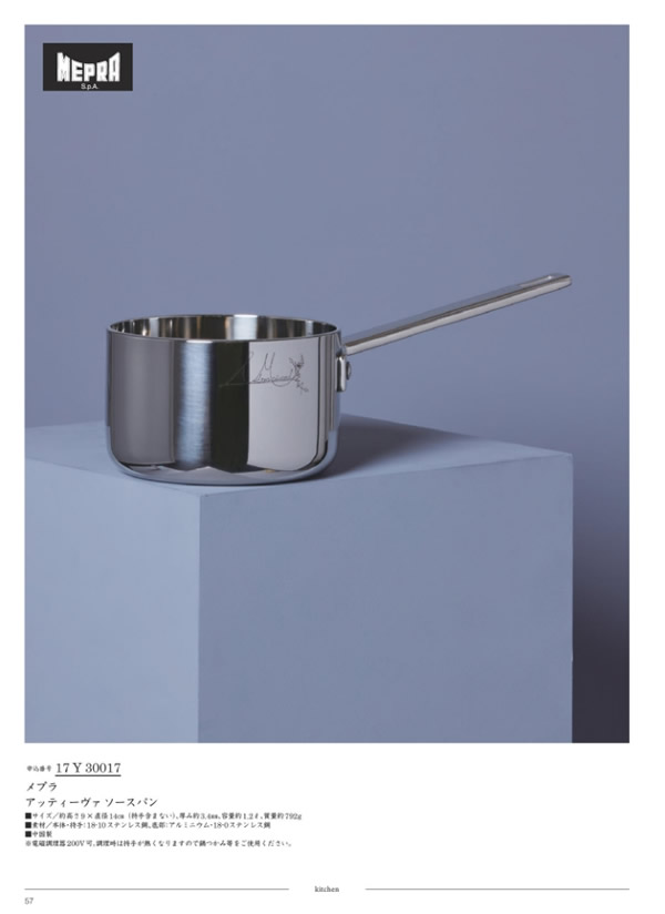 ウルアオ　12,900円コース