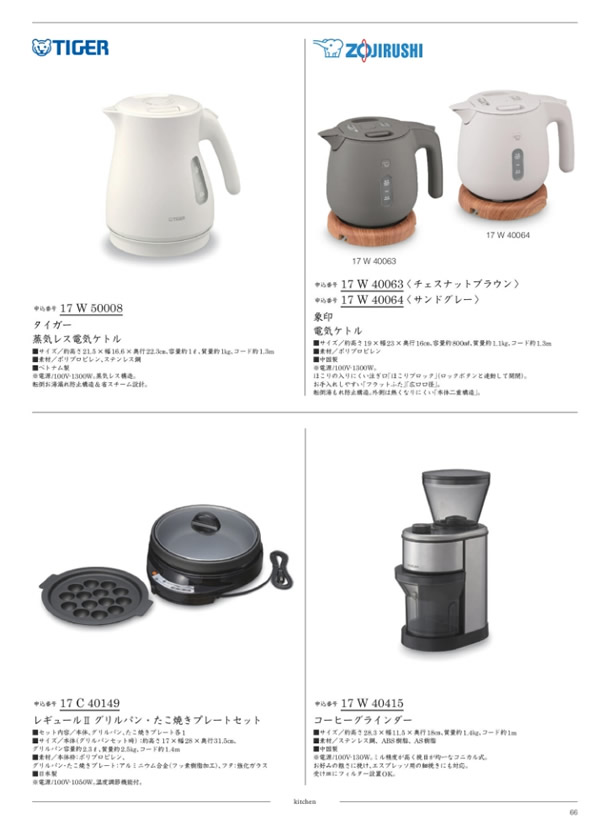 ウルアオ　12,900円コース