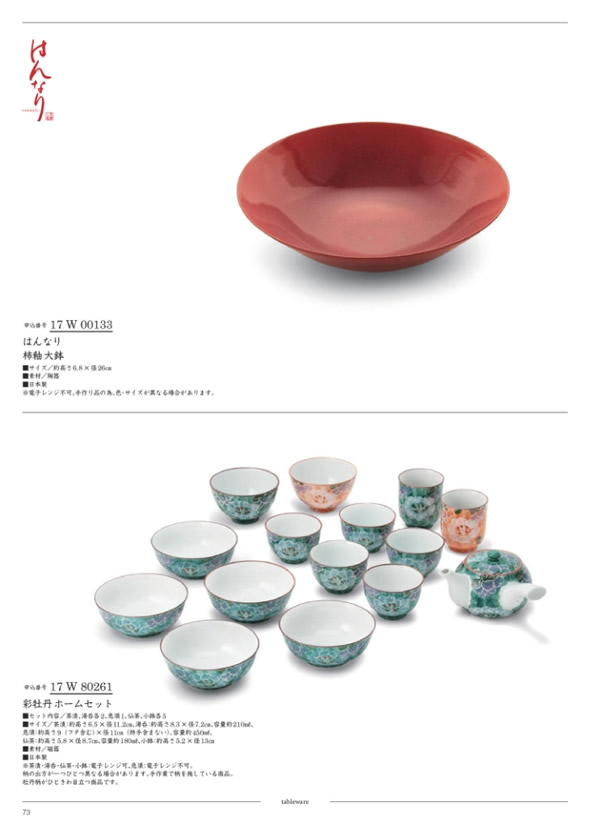 ウルアオ　12,900円コース