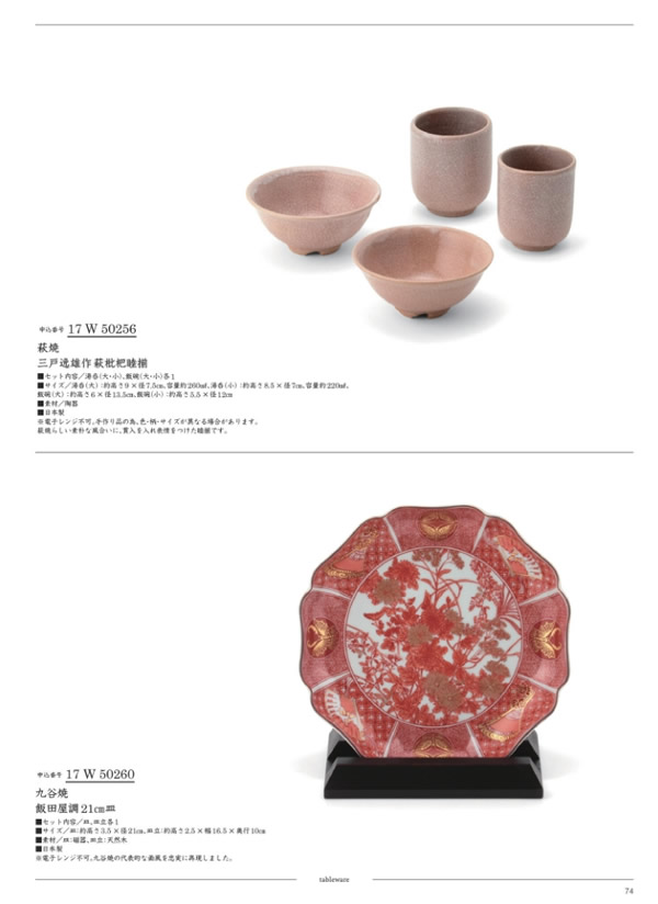 ウルアオ　12,900円コース