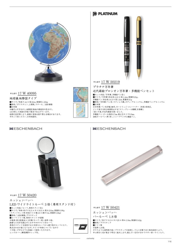ウルアオ　12,900円コース