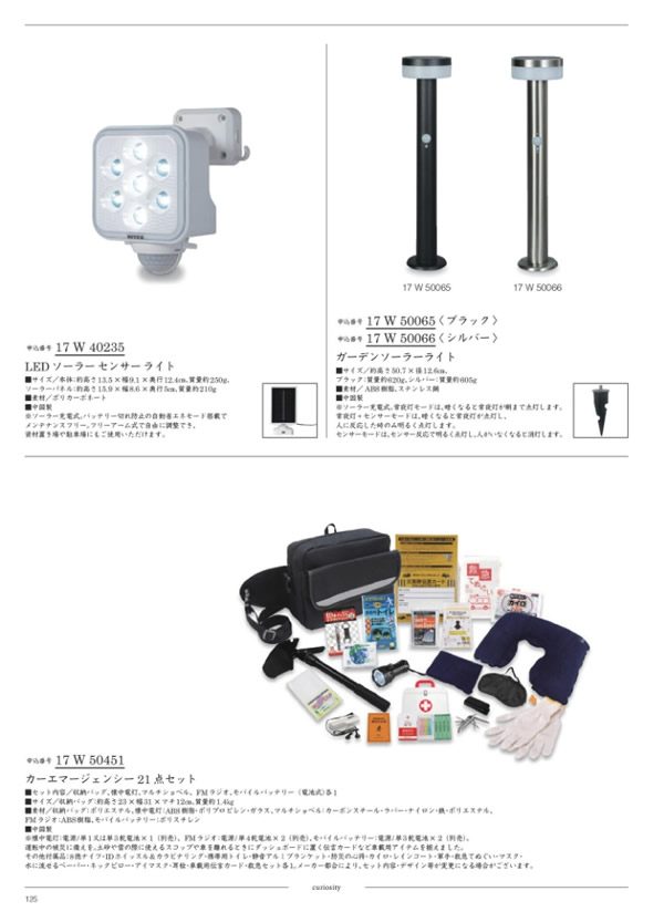 ウルアオ　12,900円コース