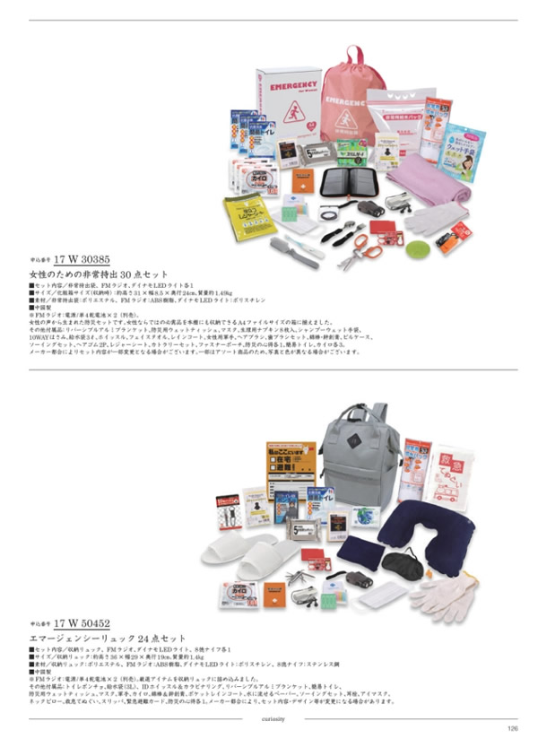 ウルアオ　12,900円コース
