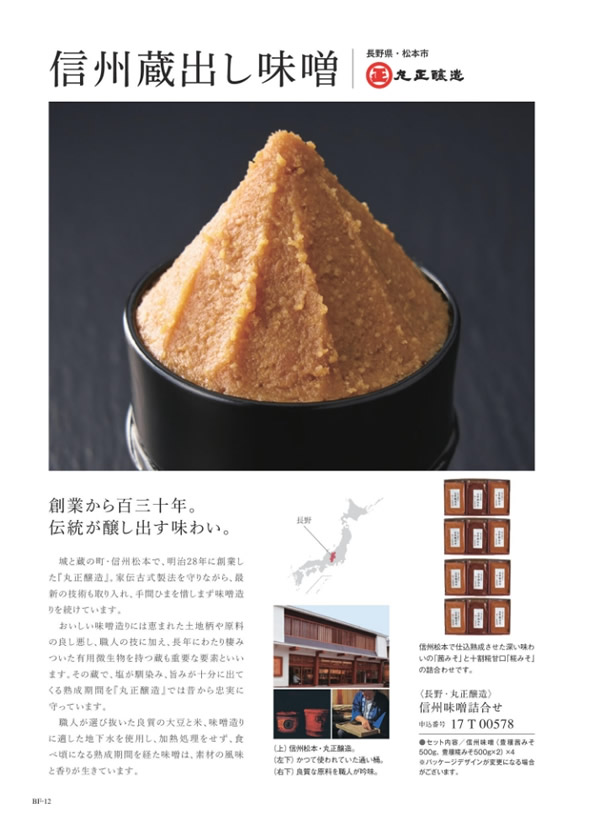 カタログギフト・サンプル：ウルアオ 12,900円コース 138ページ