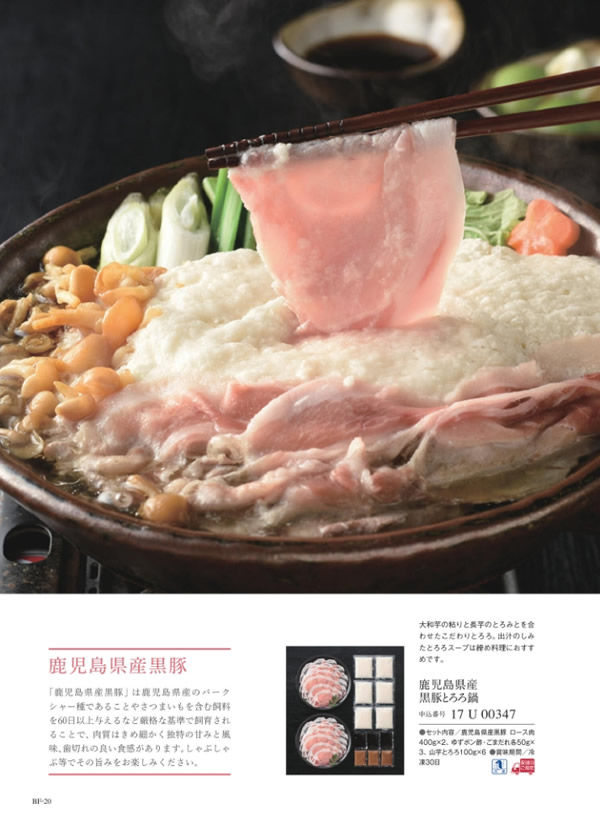 カタログギフト・サンプル：ウルアオ 12,900円コース 146ページ