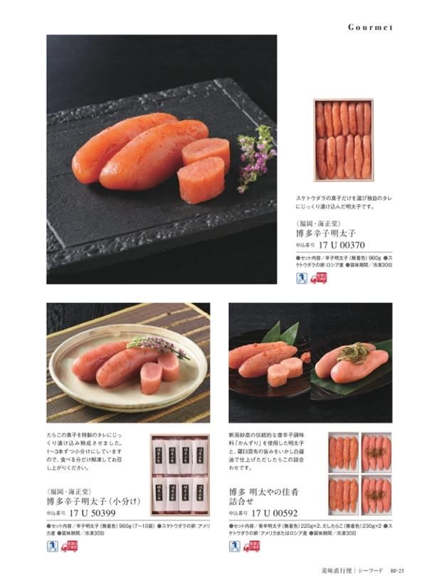 カタログギフト・サンプル：サユウ 12,900円コース 151ページ