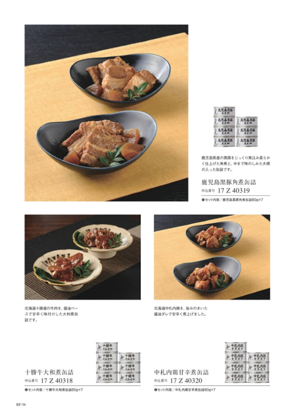カタログギフト・サンプル：ウルアオ 12,900円コース 162ページ