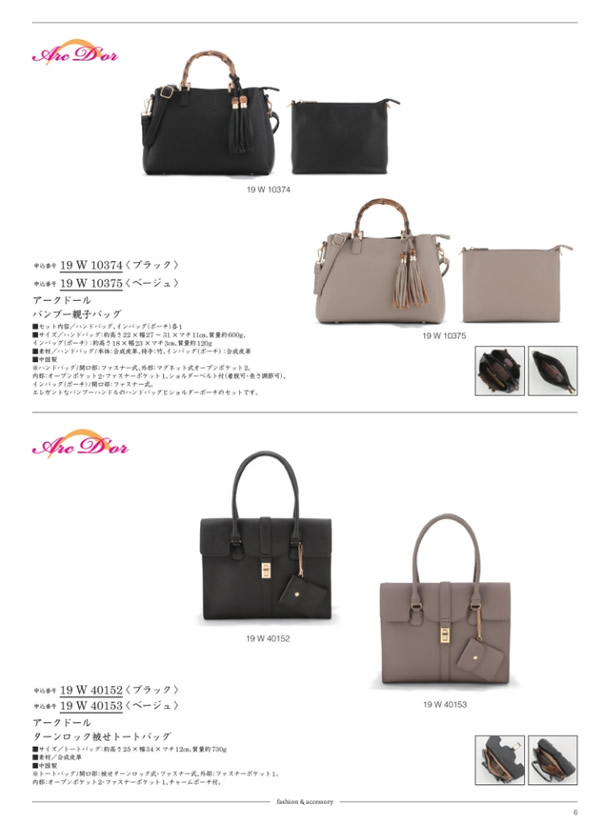 カタログギフト・サンプル：ウルアオ 15,900円コース 5ページ