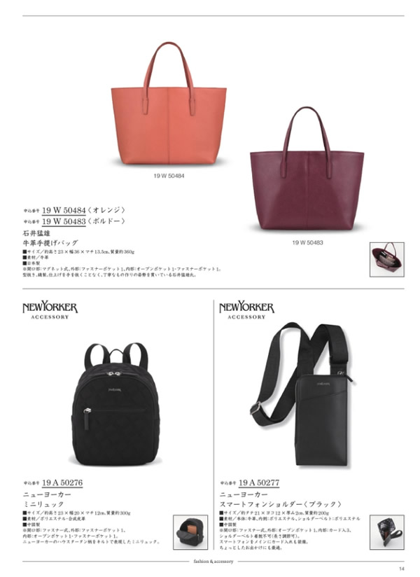 カタログギフト・サンプル：ウルアオ 15,900円コース 13ページ