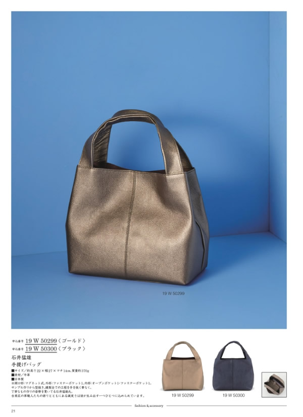 カタログギフト・サンプル：ウルアオ 15,900円コース 20ページ