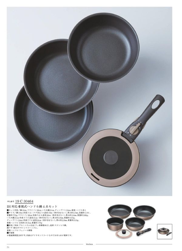 カタログギフト・サンプル：ウルアオ 15,900円コース 70ページ