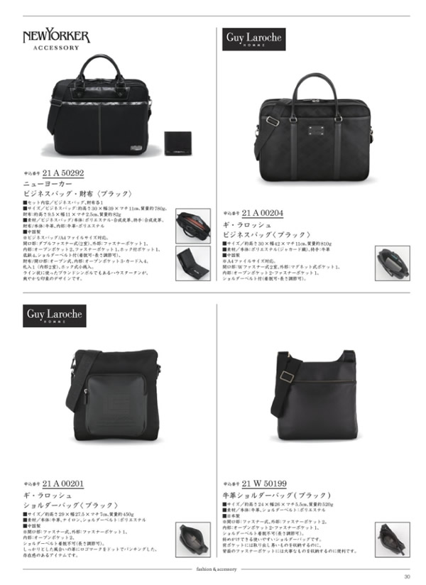 カタログギフト・サンプル：ウルアオ 20,900円コース 29ページ