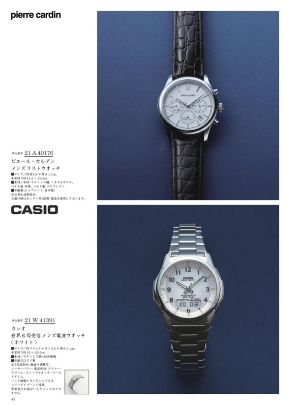 サユウ　20,900円コース