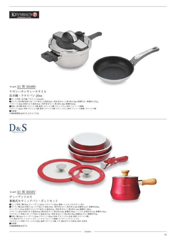サユウ　20,900円コース
