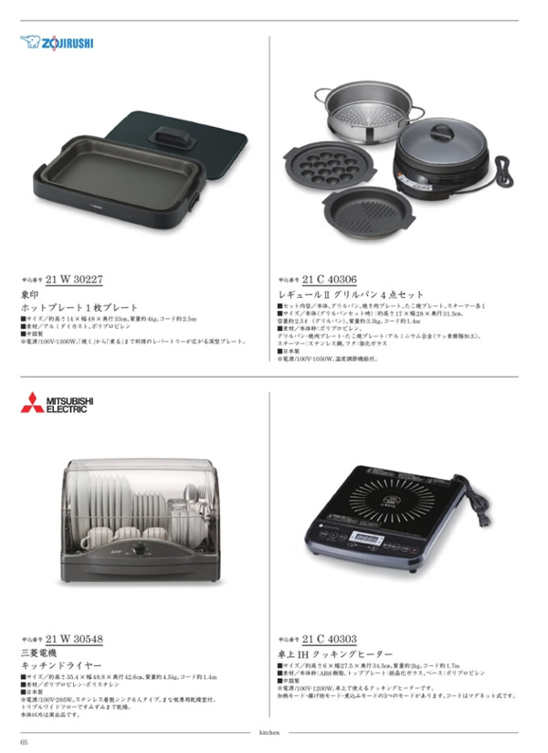 ウルアオ　20,900円コース