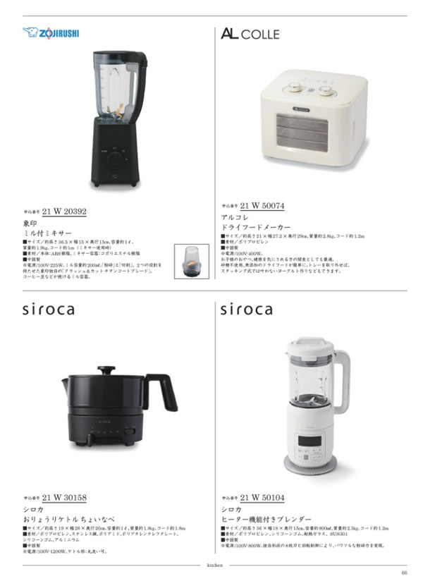 ウルアオ　20,900円コース