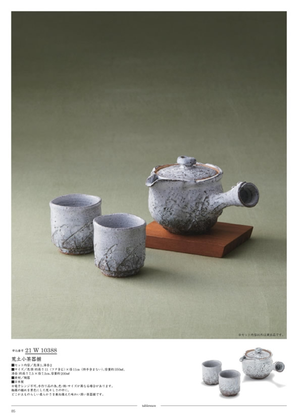 サユウ　20,900円コース