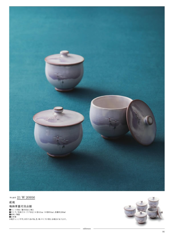 サユウ　20,900円コース