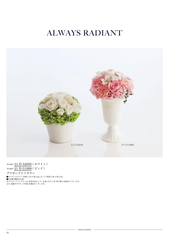 ウルアオ　20,900円コース