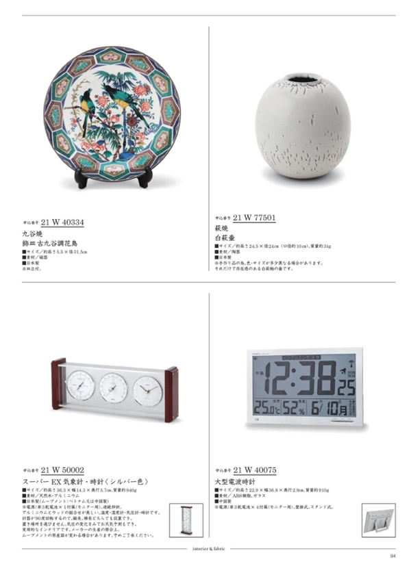 ウルアオ　20,900円コース