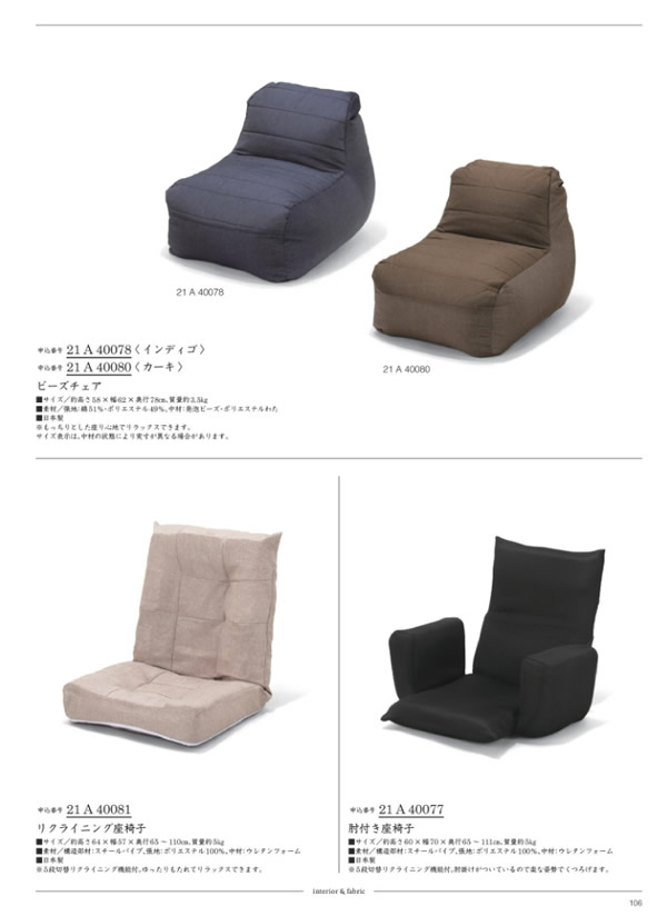 カタログギフト・サンプル：ウルアオ 20,900円コース 105ページ