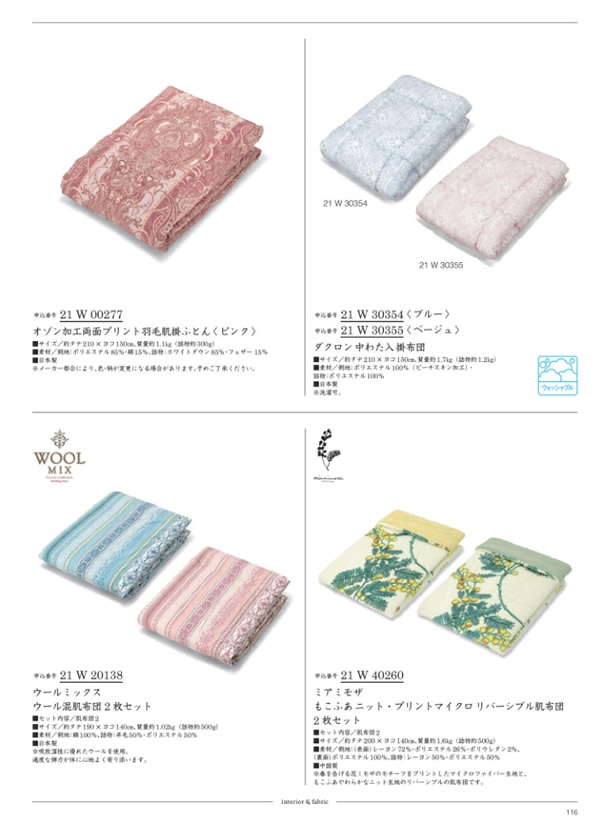 ウルアオ　20,900円コース