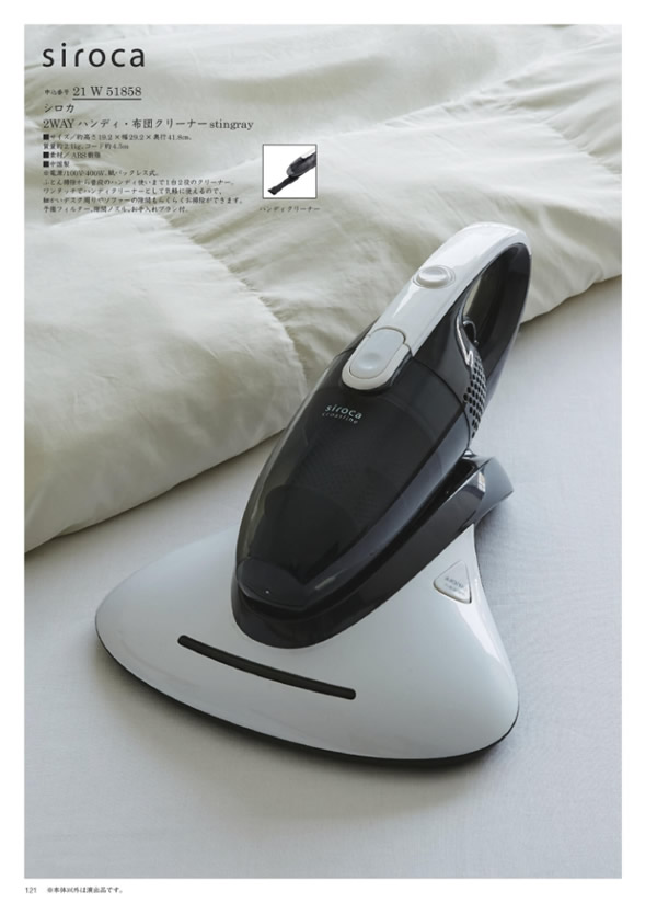 ウルアオ　20,900円コース
