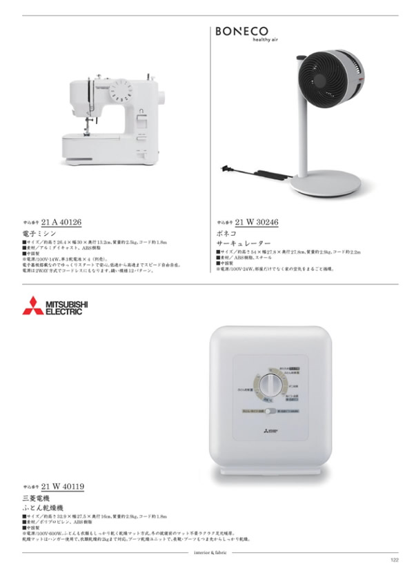 ウルアオ　20,900円コース