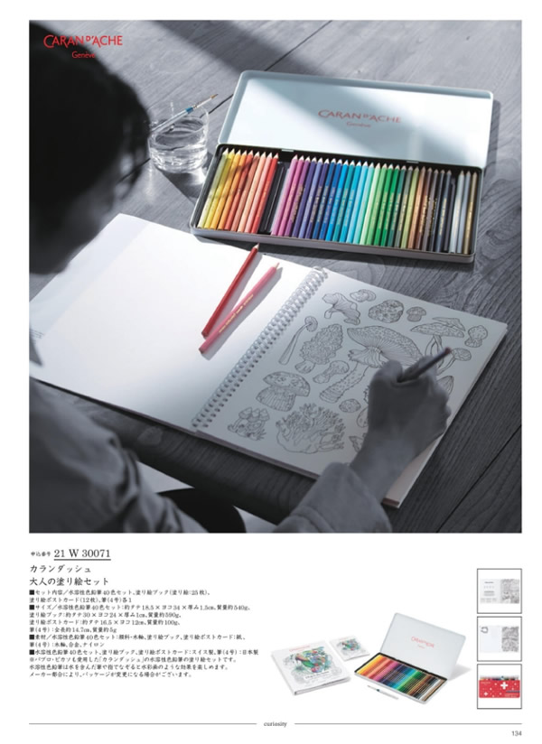 サユウ　20,900円コース