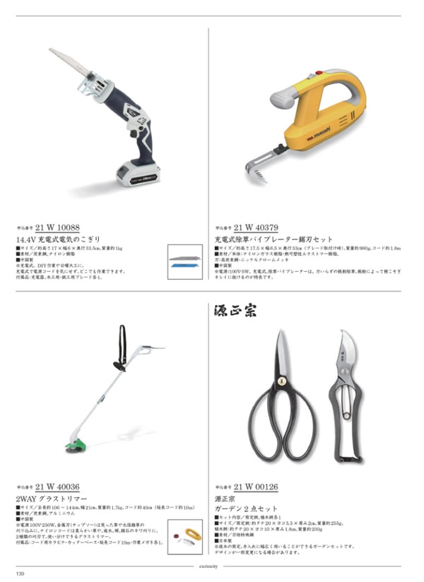 サユウ　20,900円コース