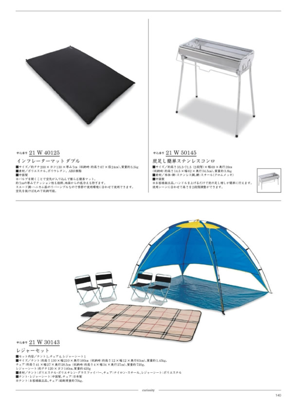 サユウ　20,900円コース