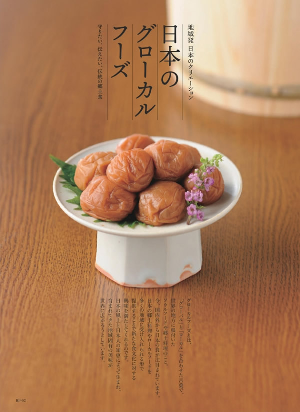 ウルアオ　20,900円コース