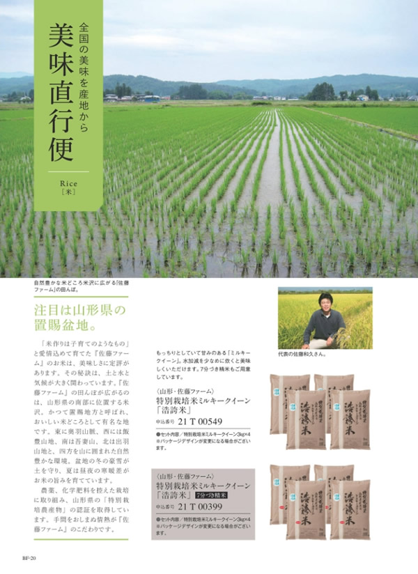 ウルアオ　20,900円コース