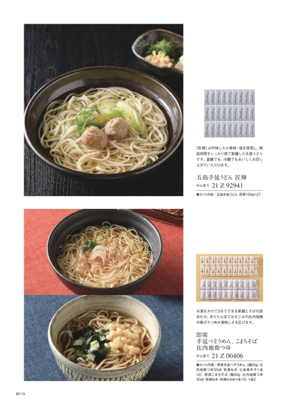 ウルアオ　20,900円コース