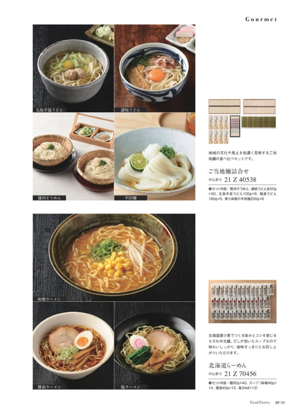 ウルアオ　20,900円コース