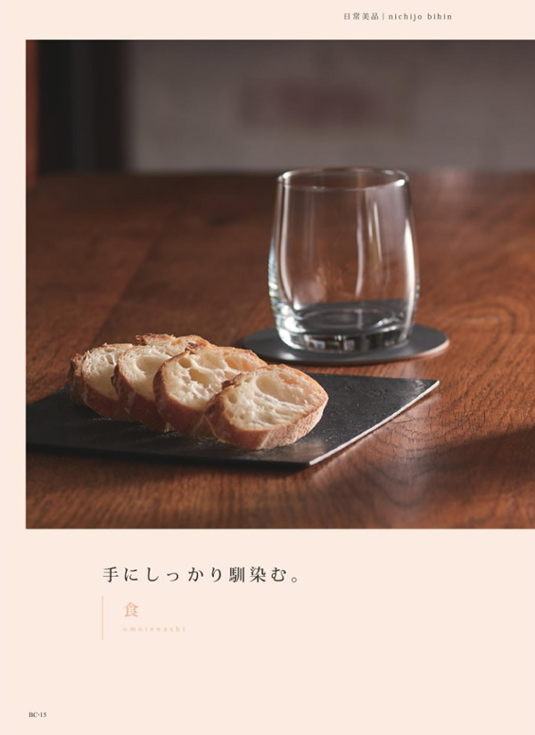 ウルアオ　2,400円コース