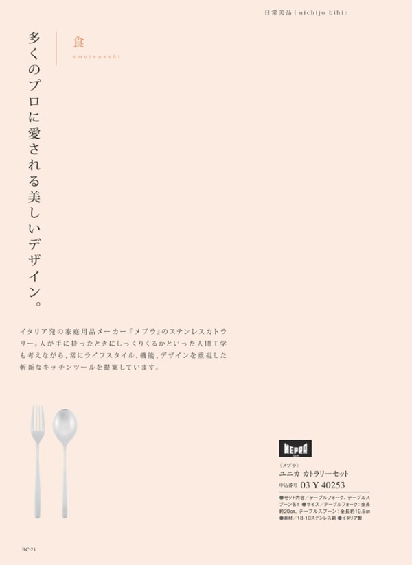 ウルアオ　2,400円コース