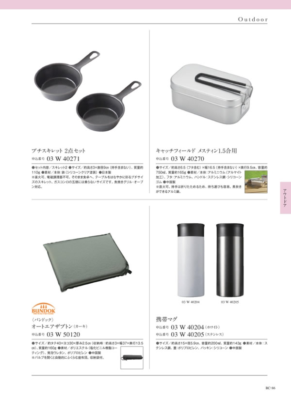 サユウ　2,400円コース