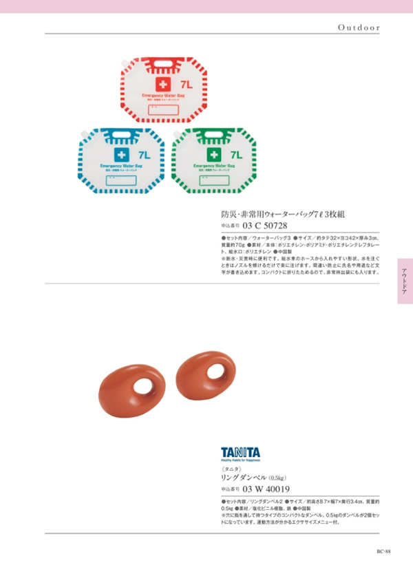 カタログギフト・サンプル：サユウ 2,400円コース 109ページ