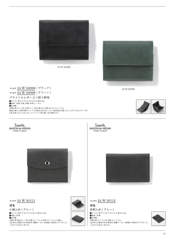 カタログギフト・サンプル：ウルアオ 25,900円コース 31ページ