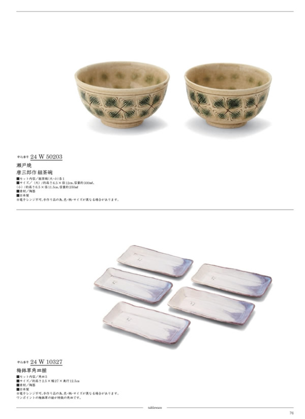サユウ　25,900円コース