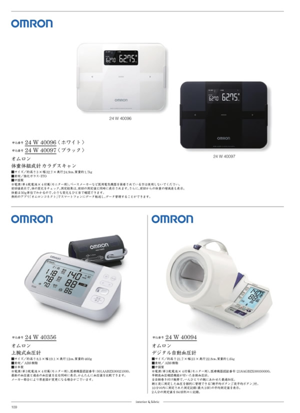 カタログギフト・サンプル：ウルアオ 25,900円コース 108ページ