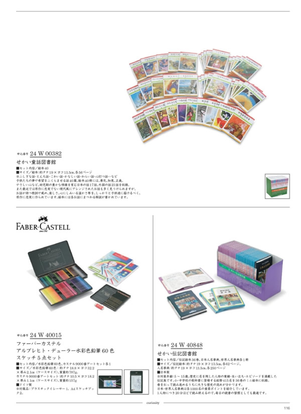 サユウ　25,900円コース