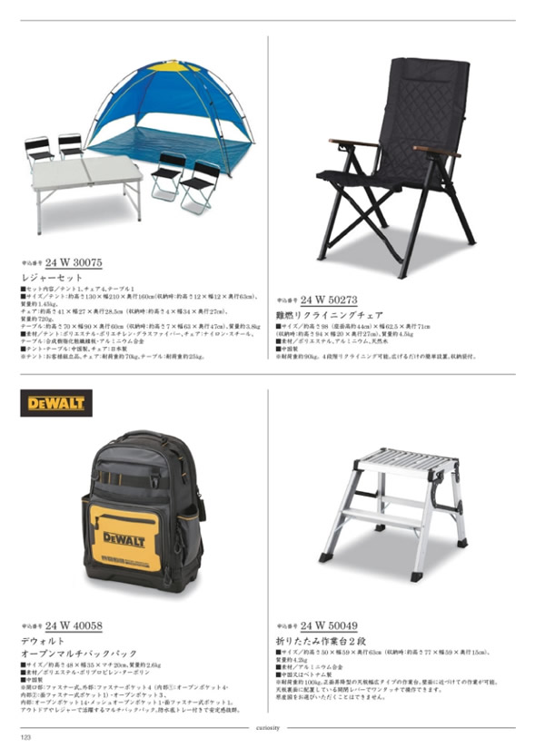 サユウ　25,900円コース