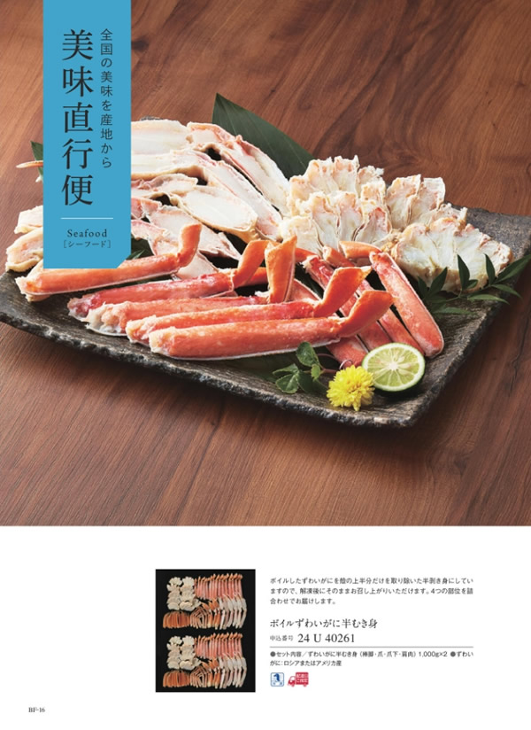 サユウ　25,900円コース