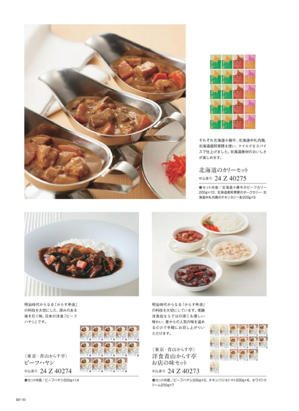 サユウ　25,900円コース